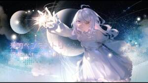 Cover art for『Maria Marionette - Pendant of Light』from the release『Pendant of Light』