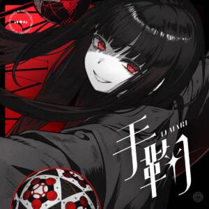 Cover art for『Ninomae Ina'nis - TEMARI』from the release『TEMARI』