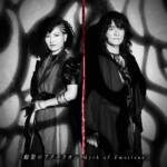『AKINO from bless4・福山芳樹 - 創聖のアクエリオン Myth of Emotions Ver.』収録の『創聖のアクエリオン Myth of Emotions Ver.』ジャケット