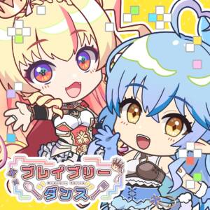 Cover art for『Aglio, Olio e Peperoncino×Yukihana Lamy - Bravely Dance』from the release『Bravely Dance』