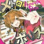 Cover art for『Ayunda Risu - Metropolis』from the release『Metropolis』