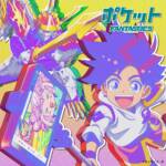 Cover image of『FANTASTICSPocket』from the Album『Pocket』