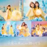 Cover art for『Hinatazaka46 - 卒業写真だけが知ってる』from the release『Sotsugyou Shashin Dake ga Shitteru