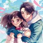 Cover art for『HoneyWorks - Heroine no Hero』from the release『Heroine no Hero / Tokyo Afternoon Tea』
