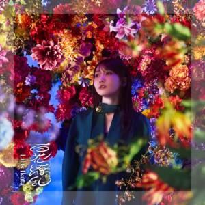 Cover art for『Lilas Ikuta - In Bloom』from the release『In Bloom』