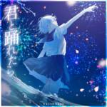 Cover image of『NatsunoseKimi to Odoretara』from the Album『Kimi to Odoretara』