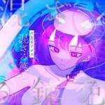 Cover art for『Sakamata Chloe - Mazaru Nibiiro』from the release『Mazaru Nibiiro』