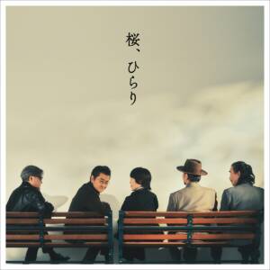 『サザンオールスターズ - 桜、ひらり』収録の『桜、ひらり』ジャケット