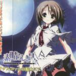 Cover art for『monet - 登れない坂道』from the release『Subarashiki Hibi Theme Song CD Part 2 
