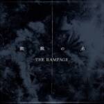 Cover art for『THE RAMPAGE - 蜘蛛の糸』from the release『SPIDER WEB