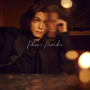 『岩田剛典 - Phone Number』収録の『Phone Number』ジャケット