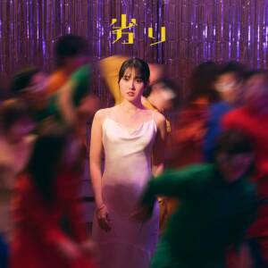 Cover art for『Ai Tomioka - Otori』from the release『Otori』