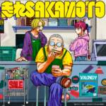 『Vaundy - 走れSAKAMOTO』収録の『走れSAKAMOTO』ジャケット