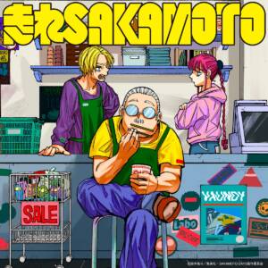 『Vaundy - 走れSAKAMOTO』収録の『走れSAKAMOTO』ジャケット
