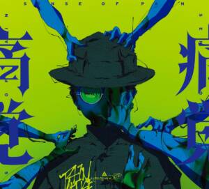 Cover art for『amazarashi - sense of pain』from the release『sense of pain』