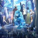 Cover art for『40mP × sasakure.UK - はじまりの未来』from the release『The Future of Beginning