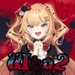 『赤井はあと - Who2』収録の『Who2』ジャケット