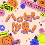Cover art for『CUTIE STREET - Happy World!』from the release『Happy World!』