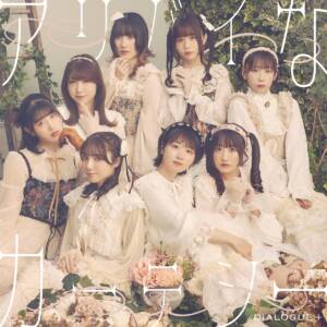Cover art for『DIALOGUE+ - Curtsey a Go Go』from the release『Curtsey a Go Go』