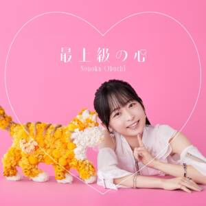 Cover art for『Nonoka Obuchi - Supreme Heart』from the release『Supreme Heart』