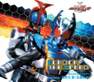 Cover art for『RIDER CHIPS featuring Arata Kagami (Yuki Sato) - LORD OF THE SPEED』from the release『LORD OF THE SPEED』