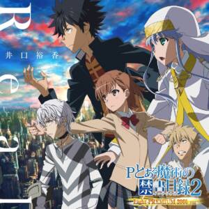 『井口裕香 - Real』収録の『Real』ジャケット