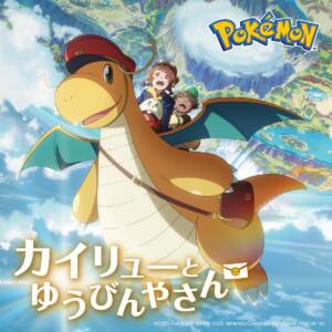 Cover art for『suis from Yorushika×Evan Call - Paper Airplane』from the release『Paper Airplane』