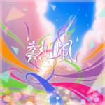 Cover art for『Ichika Hoshino, Minori Hanasato, Kohane Azusawa, Tsukasa Tenma, Kanade Yoisaki, Hatsune Miku - 熱風』from the release『hot wind