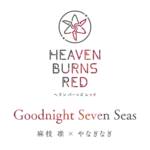 Cover art for『Jun Maeda x yanaginagi - Goodnight Seven Seas』from the release『Goodnight Seven Seas