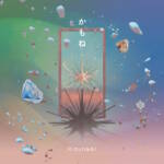 Cover art for『KizunaAI - kamone』from the release『kamone』