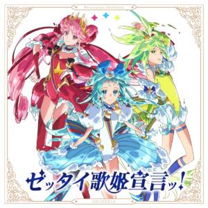 Cover art for『ORCHERIA - Zettai Utahime Sengen!』from the release『Zettai Utahime Sengen!』