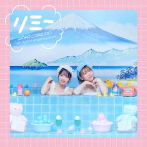 Cover art for『Poka Poka Ion - Re-me』from the release『Re-me (Poka Poka Disc)』
