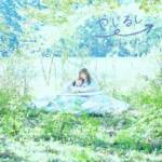 Cover art for『Poka Poka Ion - Yajirushi→』from the release『Yajirushi→ (Ion Disc)』