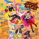 Cover art for『Shichi Nin no Charisma - Charisma Sabira』from the release『Charisma Sabira』