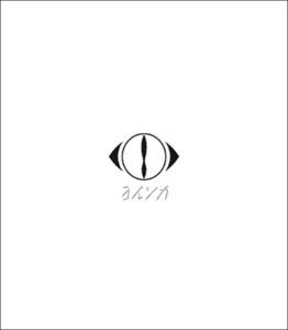 Cover art for『Yorushika - Kaseijin』from the release『Kaseijin』