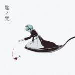 Cover art for『r-906 - A Spoonful of Spell』from the release『A Spoonful Of Spell』