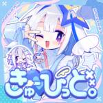 Cover art for『Amane Kanata - Cupid』from the release『Cupid』