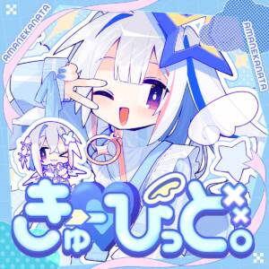 Cover art for『Amane Kanata - Cupid』from the release『Cupid』