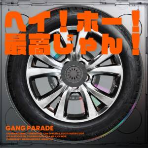 『GANG PARADE - ヘイ！ホー！最高じゃん！』収録の『ヘイ！ホー！最高じゃん！』ジャケット