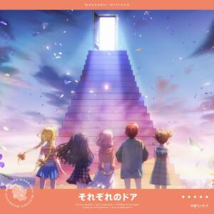 Cover art for『Maebashi Witches - Sorezore no Door』from the release『Sorezore no Door』