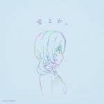 Cover art for『Riria. - 愛とか。』from the release『Ai to ka.