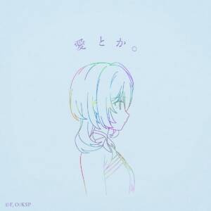 Cover art for『Riria. - Ai to ka.』from the release『Ai to ka.』