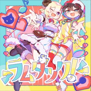 Cover art for『Tsunomaki Watame & Oozora Subaru - LAMBDUCK』from the release『LAMBDUCK』