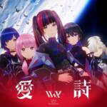 Cover art for『V.W.P - AIUTA』from the release『AIUTA』