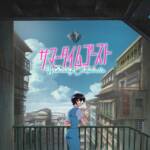 Cover art for『WEDNESDAY CAMPANELLA - Summer Time Ghost』from the release『Summer Time Ghost』