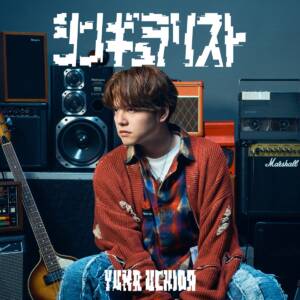 Cover art for『Yuma Uchida - Singularist』from the release『Singularist』