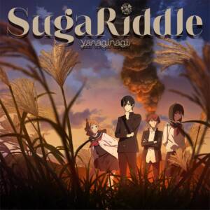 Cover art for『yanaginagi - SugaRiddle』from the release『SugaRiddle』