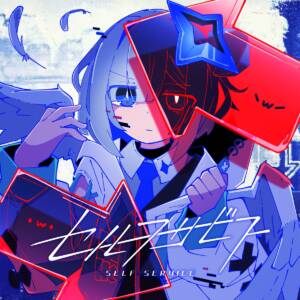 Cover art for『Amane Kanata - self service』from the release『self service』