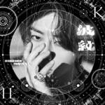 Cover art for『Hiromitsu Kitayama - OMG!!!』from the release『HAMON』