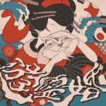 Cover art for『Kei Sugawara - 遊霊婚』from the release『Yuureikon